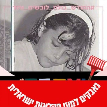 Nashim Galil