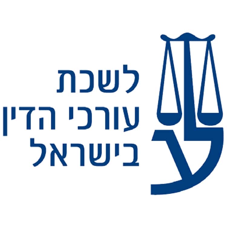 לשכת עורכי הדין בישראל
